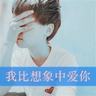 火星文